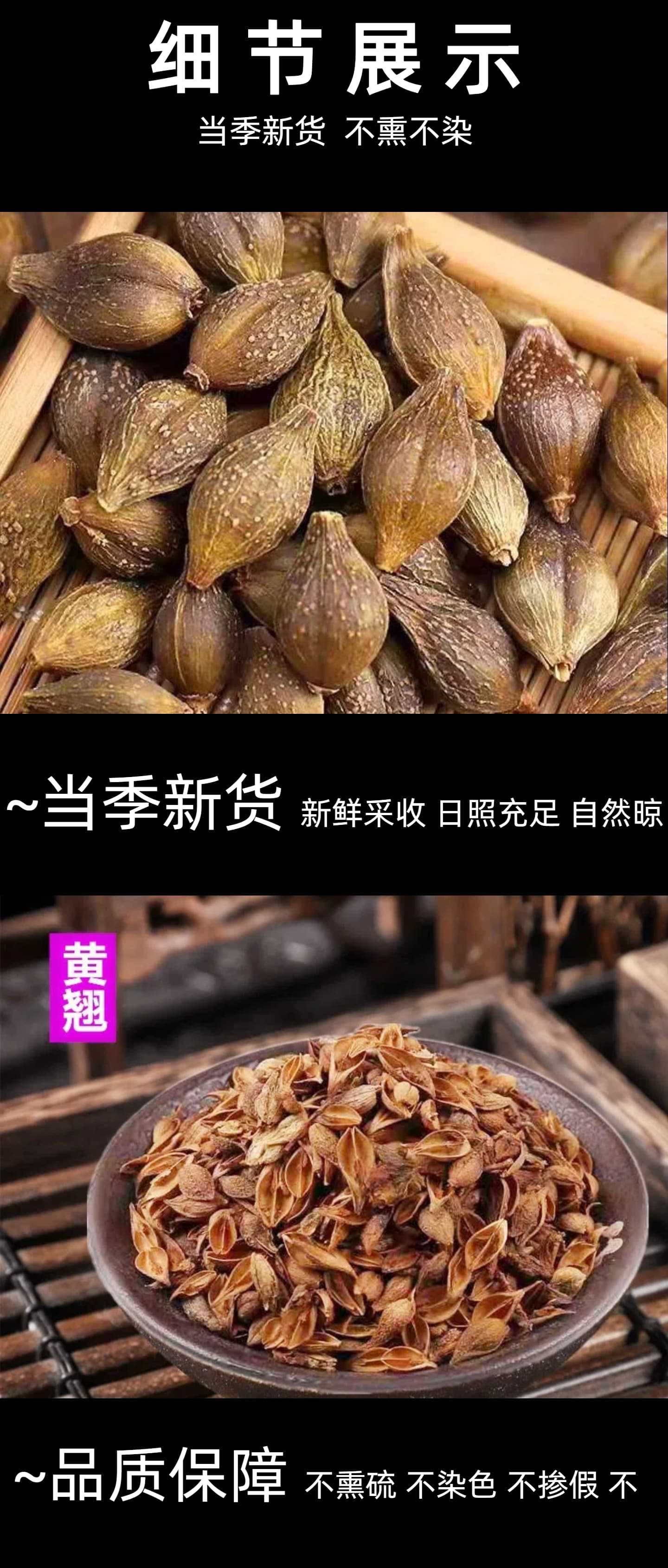 Dried Forsythia Fruit Lian Qiao 500g Natural Sulfur-Free Qing Qiao Bulk Herbal Tea Ingredient quality and texture