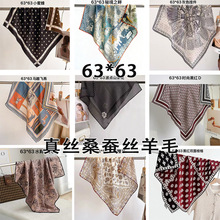 桑蚕丝真丝羊毛方巾合集65丝毛混纺丝巾女秋冬高端大气系脖丝围巾