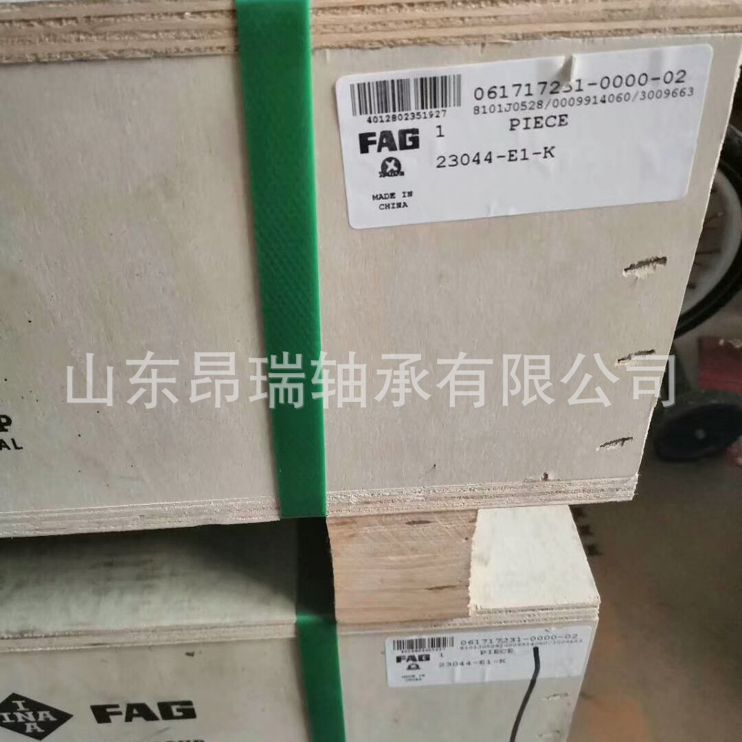 德国FAG  23044-E1-K 调心滚子轴承 23048-E1-C3