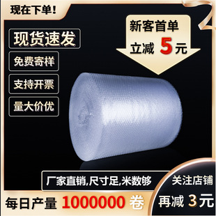 Bubble film roll shockproof express packaging double layer large bubble paper transparent thick anti-collision fall steam foam pad wholesale