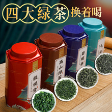 绿茶碧螺春高山绿茶信阳毛尖茶铁观音乌龙茶四大茶叶罐装组合批发