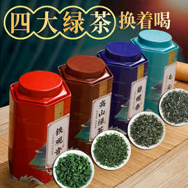 绿茶碧螺春高山绿茶信阳毛尖茶铁观音乌龙茶四大茶叶罐装组合批发