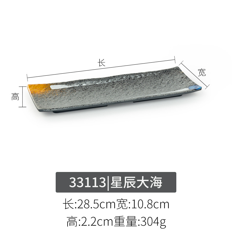 바다 별 33113