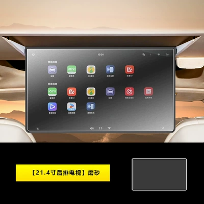 of Lantu Taishan Screen Tempered: Car interior film - 26-models-of-lantu-taishan-214inch-rear-tv-frosted