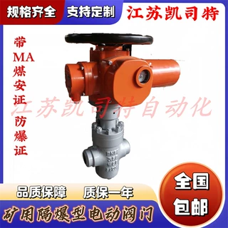 特高压沟矿用隔爆型电动沟槽闸阀GZF93Y-100 矿用 回液 进液