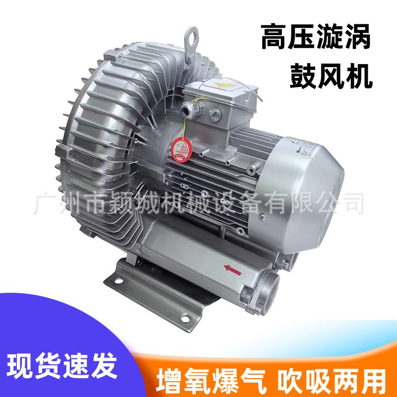 高压漩涡鼓风机2GH710-H16鱼塘增氧风刀真空吸附上料旋涡气泵风泵