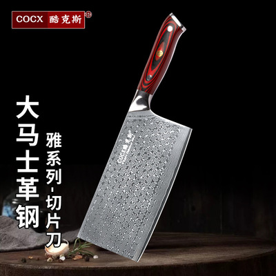 家用菜刀大馬士革鋼切肉切片刀魚骨紋圓圈紋花紋鋼兩用刀廚師刀具