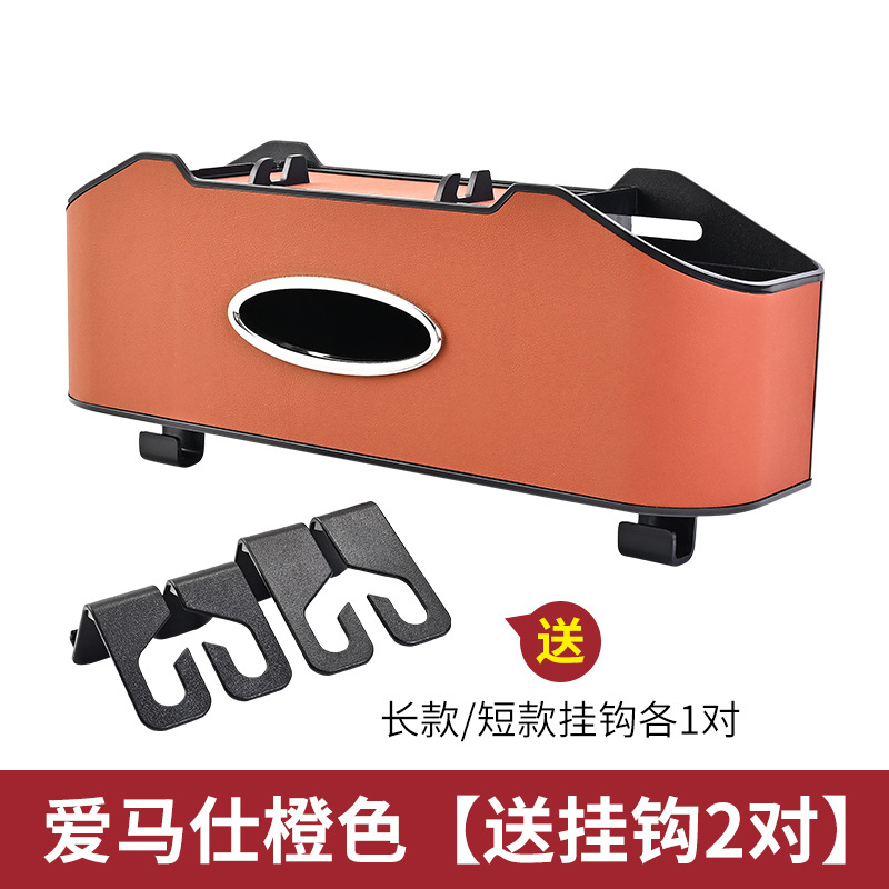 Transfronterizo caliente-Venta de LOGO silla de coche bolsa de almacenamiento de espalda multifunción caja de pañuelos de coche taza de agua titular del teléfono móvil