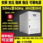 变频电压频率可调变压器