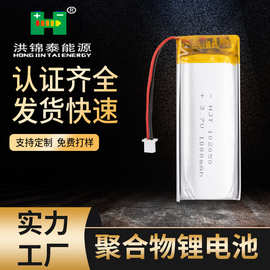 行车记录仪102050 1000mAh 3.7V聚合物锂电池现货LED灯具智能玩具