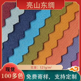 Bright Shandong Silk Glossy Luggage Handbag Gift Box Lining Fabric Beautiful Silk Polyester Fabric Manufacturer Spot High Density
