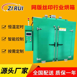 工业烤箱;箱式干燥设备;老化箱