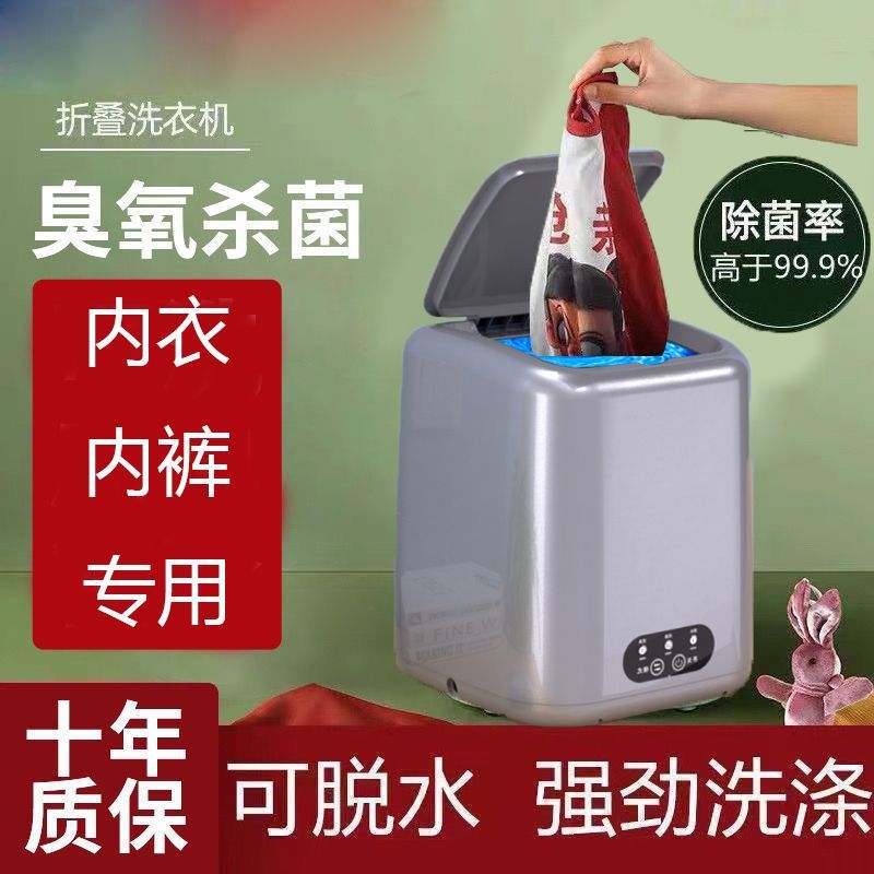 Small Washing Machine for Home Use, Integrated Washing and Drying for Underwear, Small Semi-Automatic Washing Machine for Socks and Children's Clothing, with Blue Light Sterilization