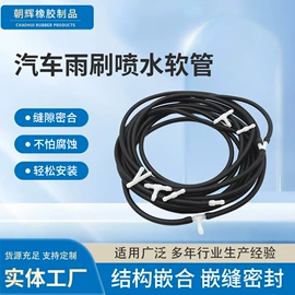 橡胶密封条;密封条;车身及附件