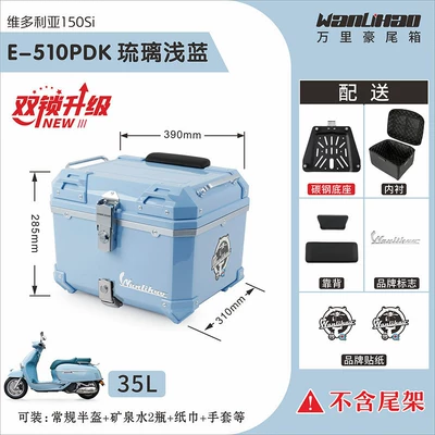 non-aluminum alloy storage, Motorcycle trunk - double-lock-victorian-glass-light-blue-510p-lining-double-black-backrest