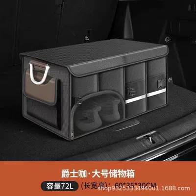 Car Trunk Storage Box: Car storage bag/box - brown-large-72l