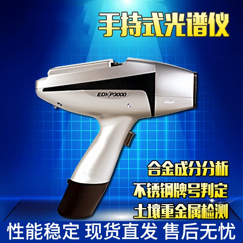 Ручной детектор компонентов из нержавеющей стали Детектор анализа элементов сплава