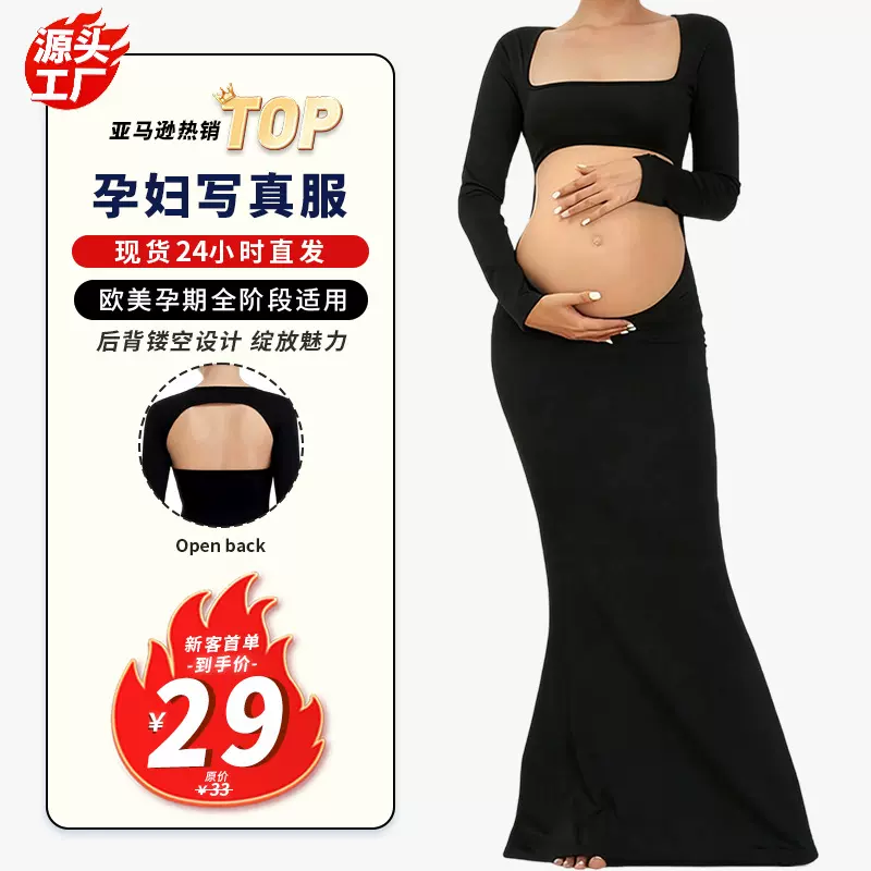 欧美跨境孕妇写真拍照服装弹力孕妇连衣裙鱼尾裙镂背露肚拖地裙女
