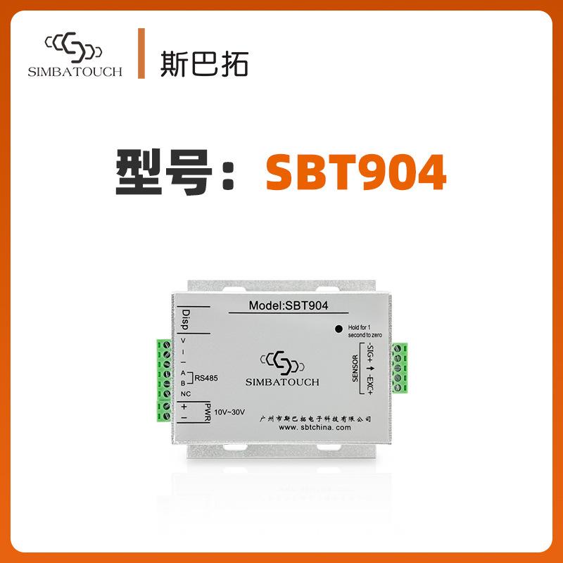 斯巴拓SBT904压力数字信号变送器 高频称重放大器 RS232 485输出