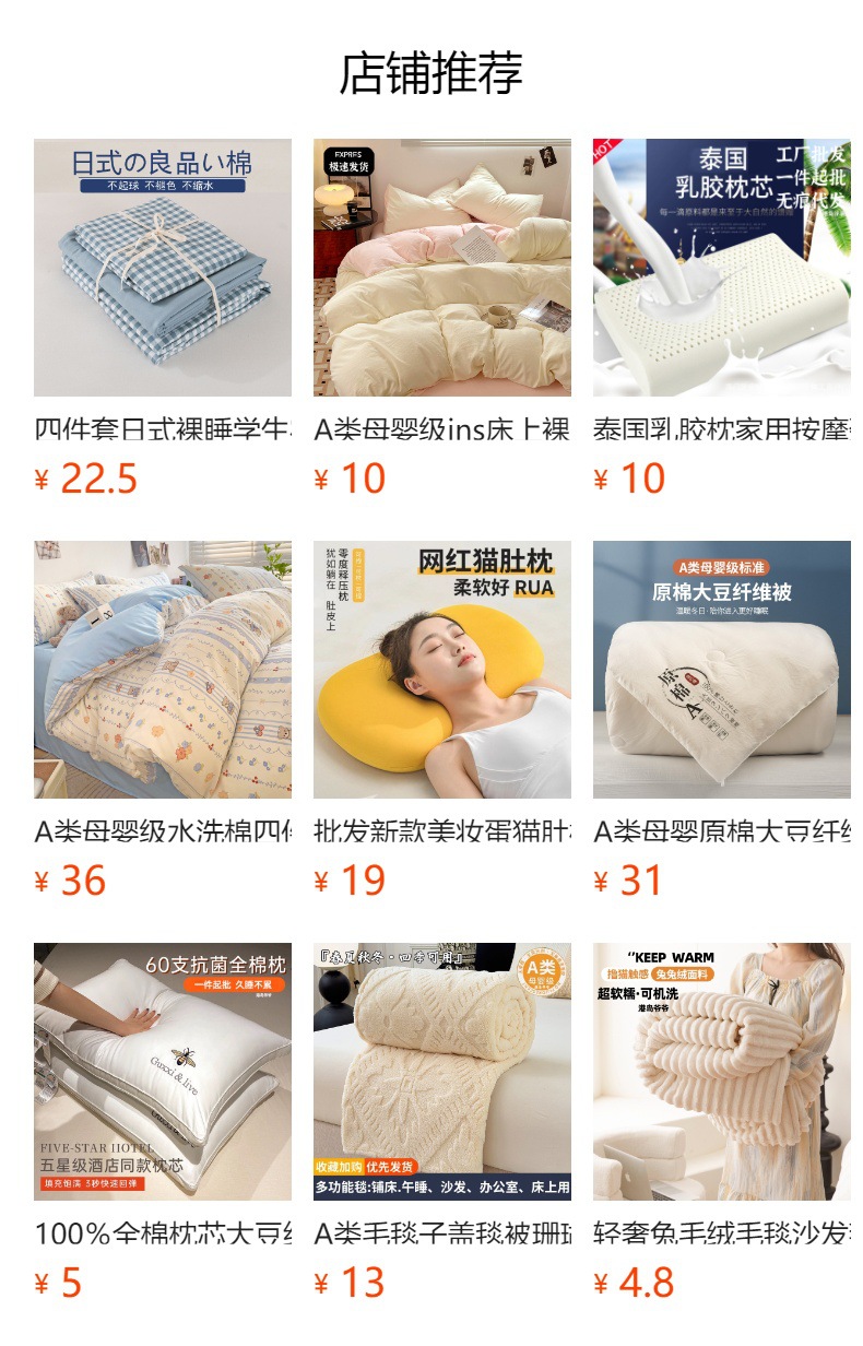 预览状态下无法点击,发布后,可点击跳转到对应的商品页面