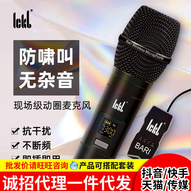 Ickb Bari Wireless Microphone So8 Sound Card Live Broadcast Dedicated Karaoke Recording Classy Intelligent Handheld Noise Reduction