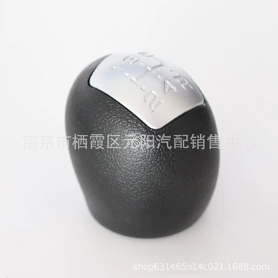V Gear Shift Knob | Cab and accessories