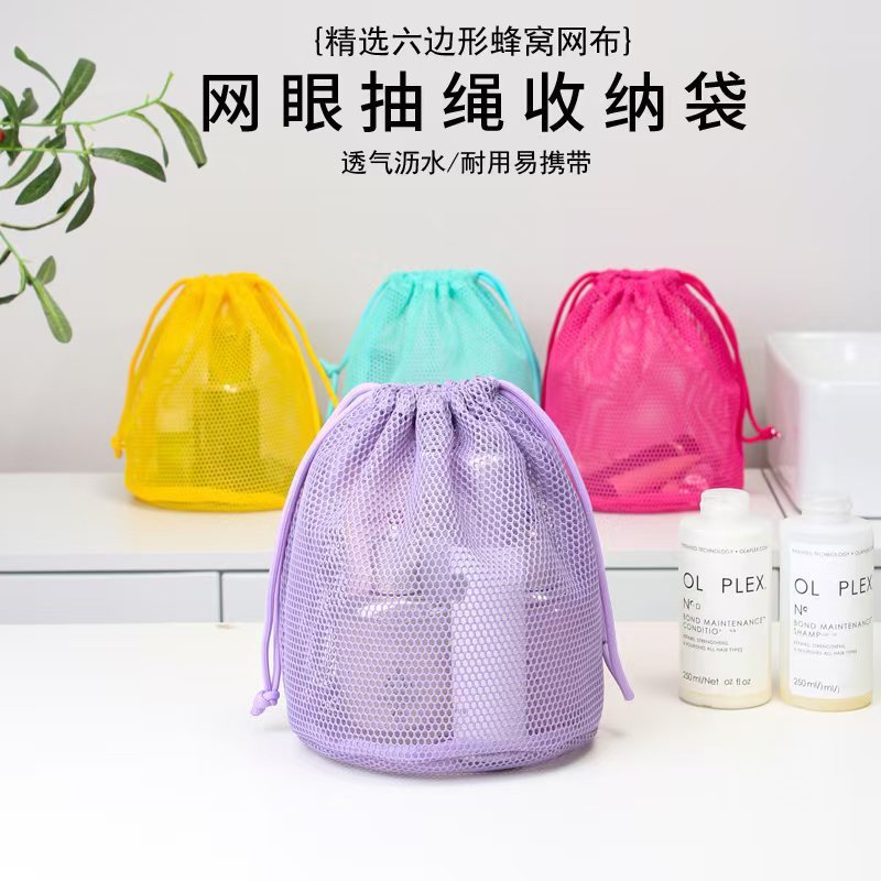 新款抽绳化妆包便携式网眼束口袋沥水收纳袋旅行洗漱包游泳洗澡包|undefined