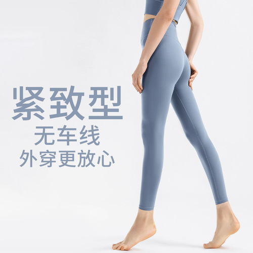 Fr-sp increased peach hip line lightweight fitness pants for women European and American new style high waist hip yoga pants without embarrassing line