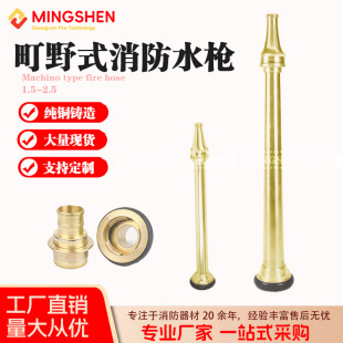 Machiye Style Fire Water Gun Brass Dc Water Gun Ky65/50 American Fast Water Gun 2.5inch Factory Direct Supply