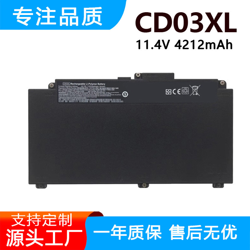 Compatible with HP ProBook 640 645 650 G4/G5 HSTNN-IB8F/B CD03XL battery