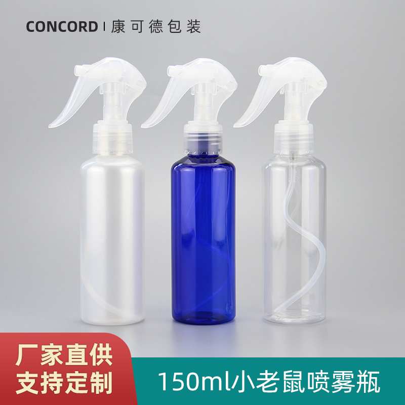 带锁扣150ml小老鼠喷雾瓶 PET喷雾 手扣式喷瓶 塑料分装瓶 浇花瓶