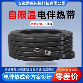 电热带;其他电热设备;伴热设备