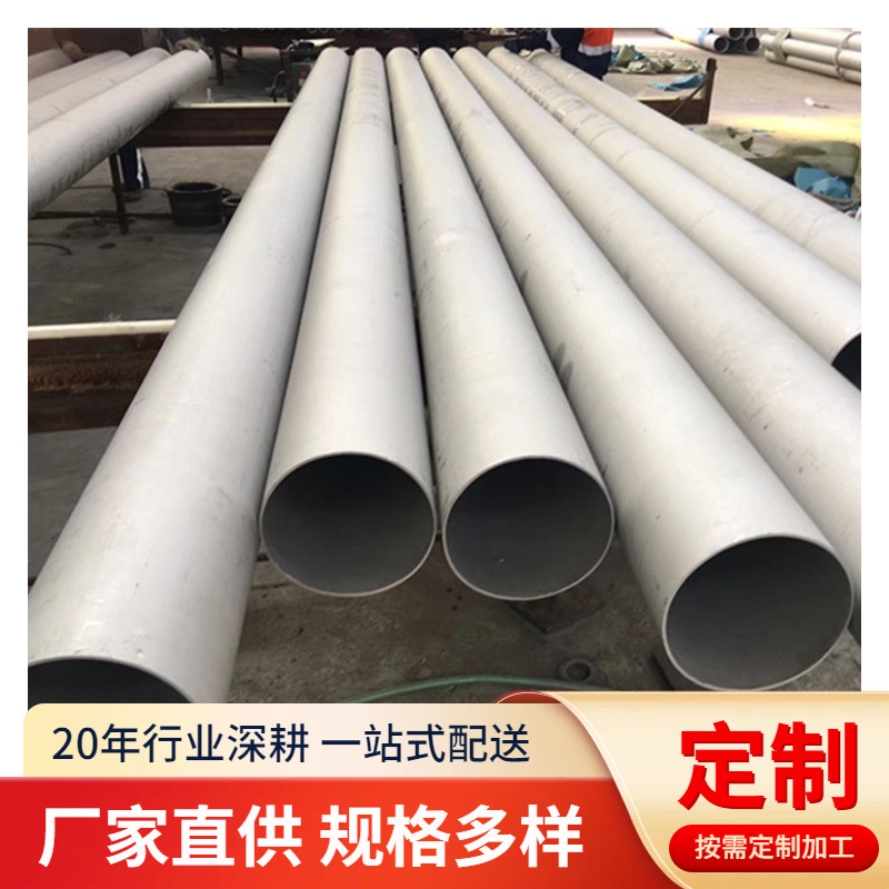 新同达316L不锈钢无缝管S31603流体不绣钢无缝钢管CCS工厂证书