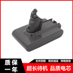 适用于戴森V6 DC58 61 62 72 吸尘器扫地机器人配件充电电源