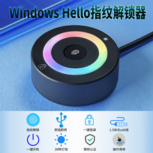 Windows Hello指纹USB指纹解锁锁屏开机USB指纹登录电脑/Win10/11