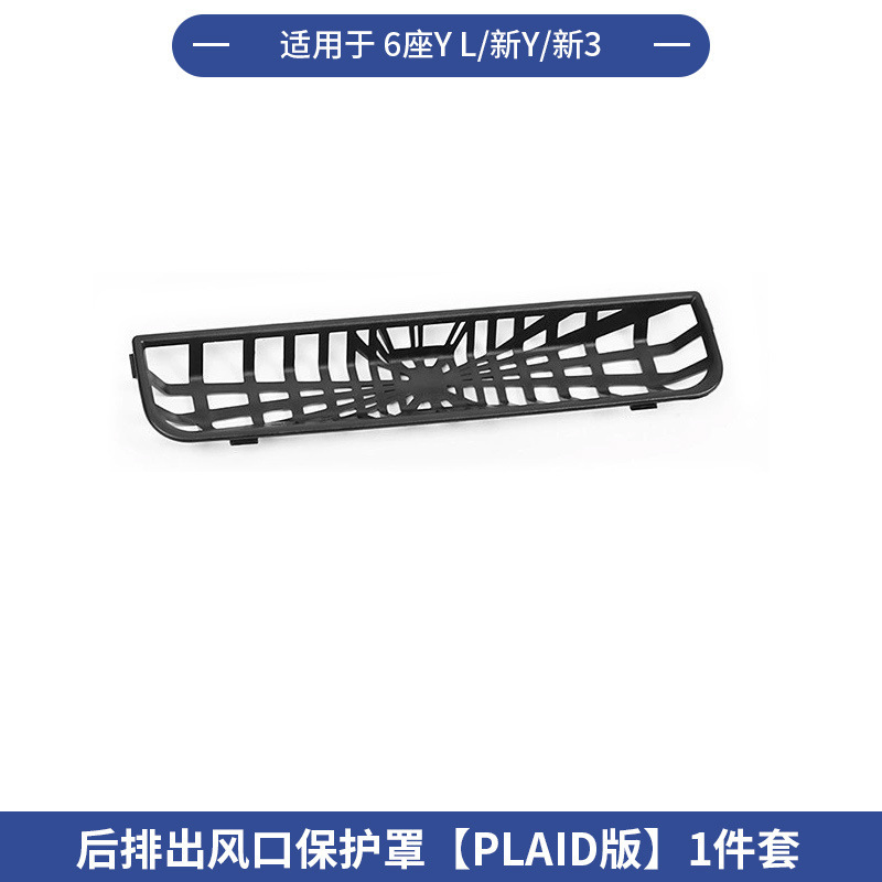 跨境适用25款6座版特斯拉Model YL全车配件中控前后储物盒水杯架|undefined