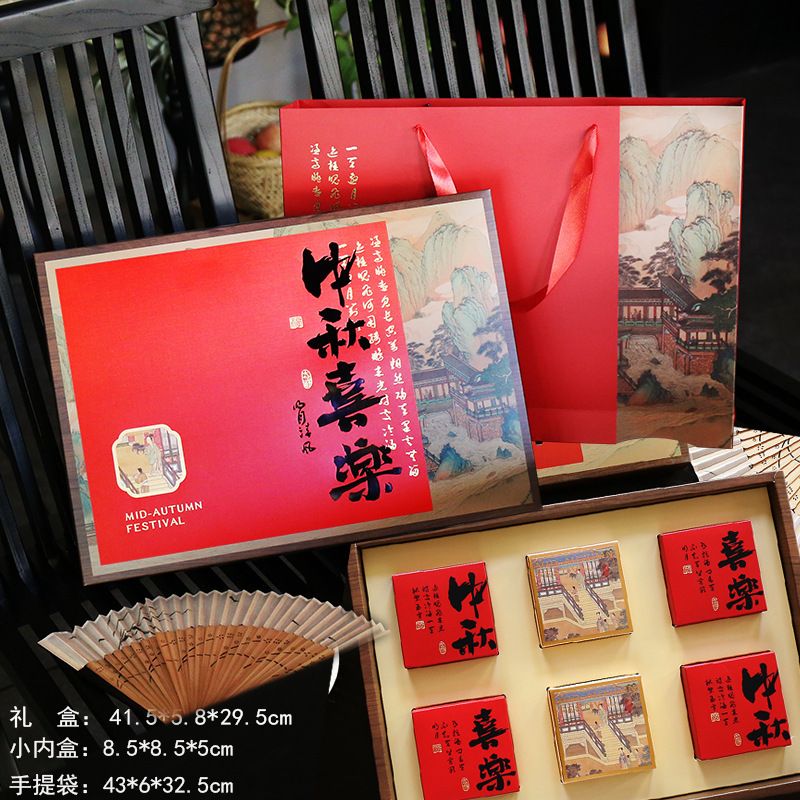 新款古风高档中秋喜乐月饼包装盒礼盒手提袋6粒8粒装复古风|undefined