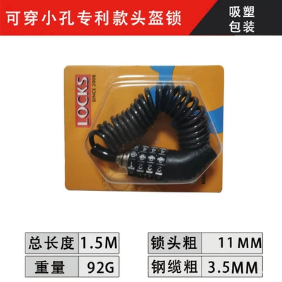Helmet lock – Wire Lock Cable Lock - blister-packaging-small-hole-helmet-lock-patent-upgrade