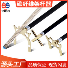 台球架杆辅助器十字架台球杆架杆台球架杆辅助台球架杆头桌球用品