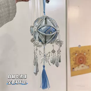 Набор для создания подвески-помпона из парчи чжуан