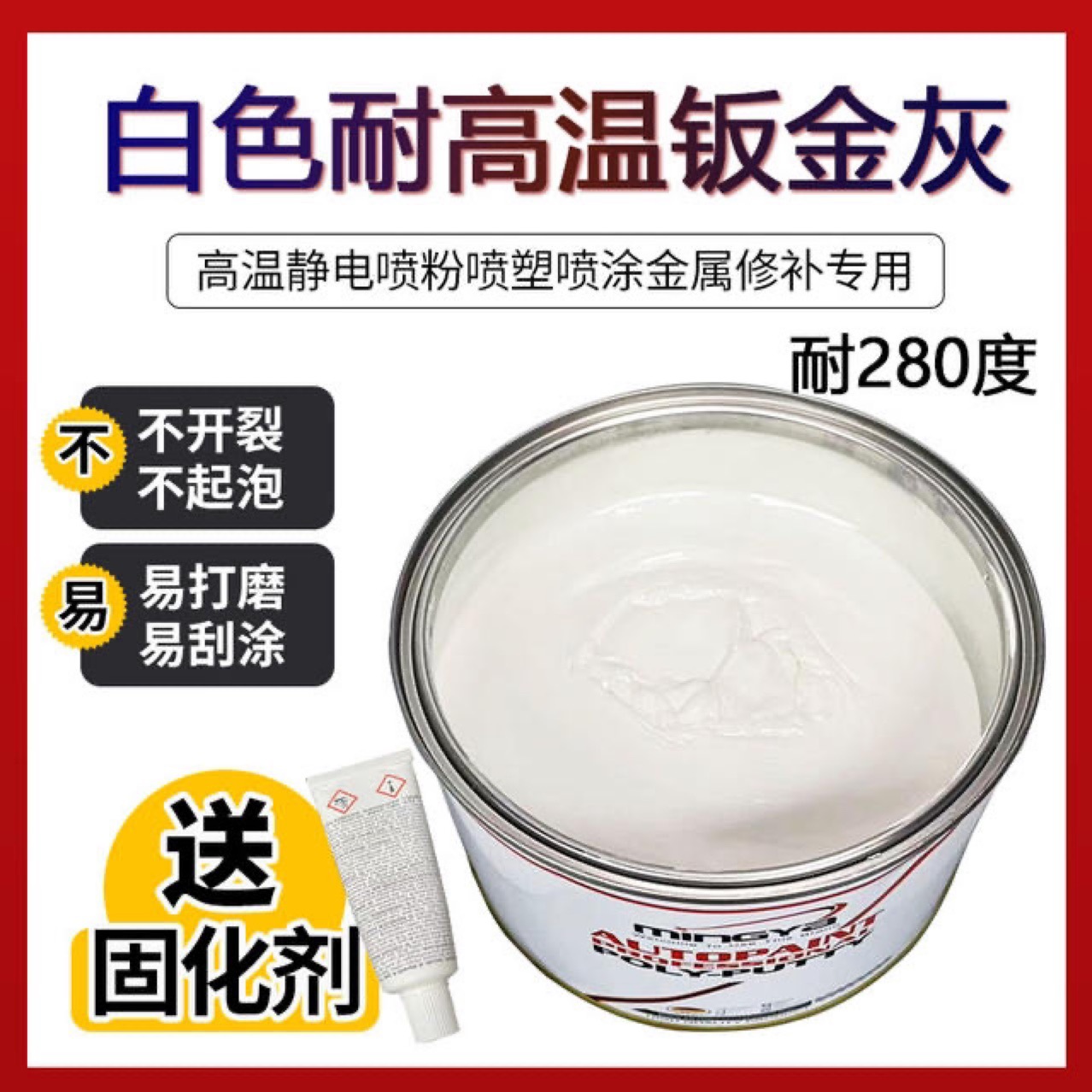 Alloy Putty 300 Degrees High Temperature Resistant Conductive Metal Sheet Metal Gray Repair Electrostatic Spray Powder Putty Paste Quick Drying