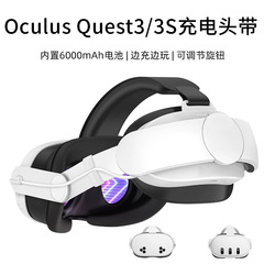 Metaクエスト3/3s充電ヘッドを適用して、6000mahのモバイル電源ヘッドにVR部品を装着することができます。