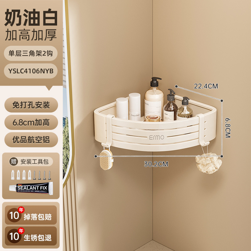 浴室置物架卫生间三角打孔置物架壁挂厕所洗漱台洗澡三角收纳架子|undefined