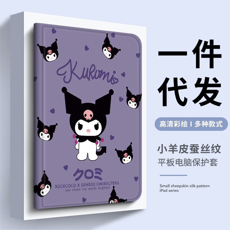 Suitable for Apple iPad Protective Case 10.2inch Air3 Tablet Case Anti-Fall Mini4 Cartoon 9.7inch Silicone Soft Case