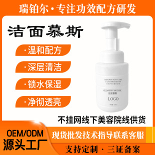 Amino Acid Cleansing Mousse Cleanser Hydrating Moisturizing Anti-acne Skin Deep Cleansing Pore Oil Control Cleanser