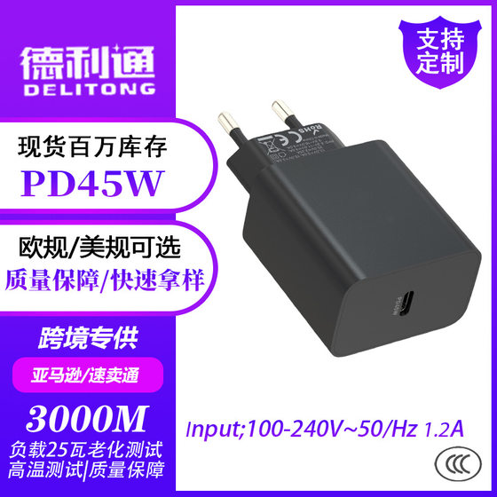 Cross-border gallium nitride QC PD45W European standard mobile phone charger TYPE-C single port for Samsung fast charging wholesale