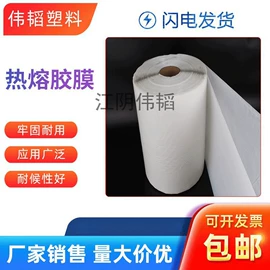 热熔胶;功能薄膜;保温隔热材料
