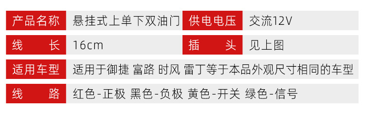Tourist electric vehicle accelerator pedal, three-wheeler and four-wheeler modified carpet-type universal electronic control pedal accessories