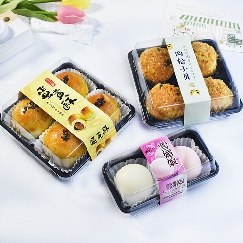 Snow Maiden packaging box 4-piece set, 6-grid yolk pastry, 2 pieces of savory cream-filled small buns, disposable transparent baking cupcake box