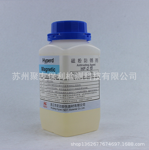 【厂家正品代理】HF-2防锈剂 量大优惠